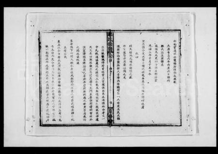 湖北邹氏族谱-邹氏宗谱 [10卷,首1卷](别名：邹氏续修大成宗谱).pdf电子版插图5