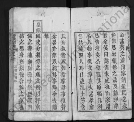 湖北邹氏族谱-邹氏宗谱 [7卷,首1卷](别名：西陵邹氏宗谱、Zou Shi Zong Pu).pdf电子版插图2