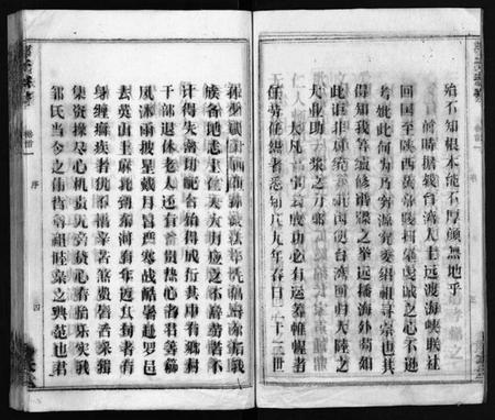 湖北邹氏族谱-邹氏族谱 [26卷,首4卷](别名：横河邹氏十修族谱、邹氏族谱、Zou Shi Zu Pu).pdf电子版插图4