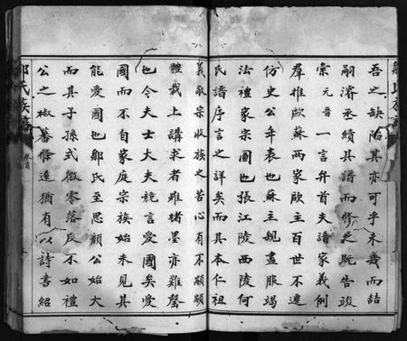 湖北邹氏族谱-邹氏族谱 [6卷,含首1卷](别名：Zou Shi Zu Pu).pdf电子版插图3