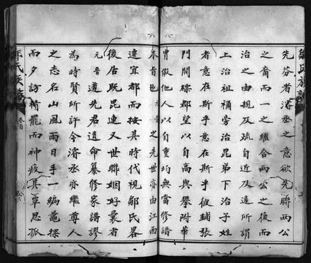 湖北邹氏族谱-邹氏族谱 [6卷,含首1卷](别名：Zou Shi Zu Pu).pdf电子版插图4