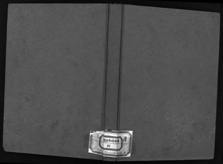 湖北邹氏族谱-邹氏宗谱 [4卷](别名：Zou Shi Zong Pu、邹氏宗谱).pdf电子版