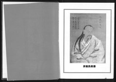 湖北左氏族谱-左氏宗谱 [3卷](别名：冶邑左氏七修宗谱).pdf电子版插图3