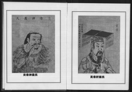 湖北左氏族谱-左氏宗谱 [3卷](别名：冶邑左氏七修宗谱).pdf电子版插图4