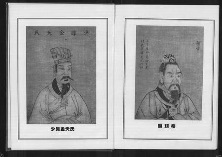 湖北左氏族谱-左氏宗谱 [3卷](别名：冶邑左氏七修宗谱).pdf电子版插图5