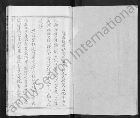 湖北樊氏族谱-樊氏三阳合谱 [17卷,首2卷](别名：樊氏三阳宗谱).pdf电子版插图1