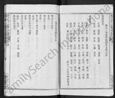 湖北樊氏族谱-樊氏三阳合谱 [17卷,首2卷](别名：樊氏三阳宗谱).pdf电子版插图5