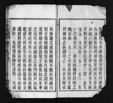 湖北左氏族谱-左氏宗谱 [10卷](别名：Zuo Shi Zong Pu).pdf电子版插图2