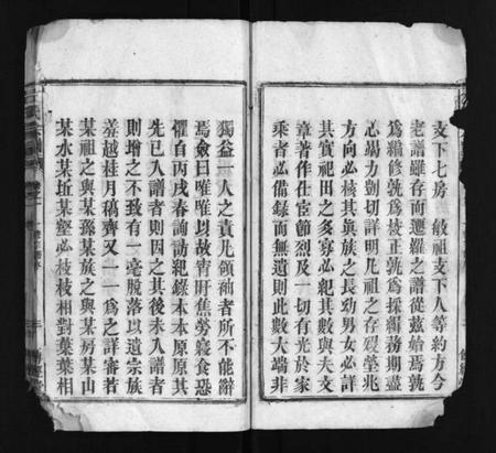 湖北左氏族谱-左氏宗谱 [10卷](别名：Zuo Shi Zong Pu).pdf电子版插图3