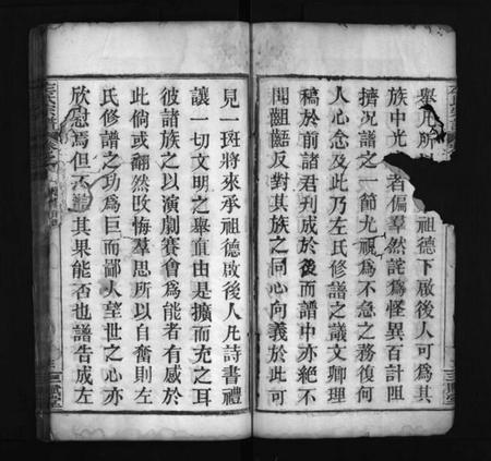 湖北左氏族谱-左氏宗谱 [11卷,首末各1卷](别名：Zuo Shi Zong Pu).pdf电子版插图3