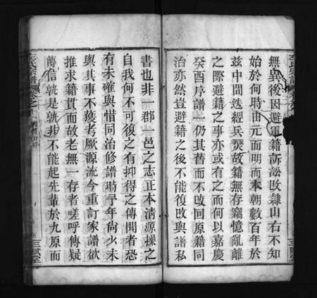 湖北左氏族谱-左氏宗谱 [11卷,首末各1卷](别名：Zuo Shi Zong Pu).pdf电子版插图5