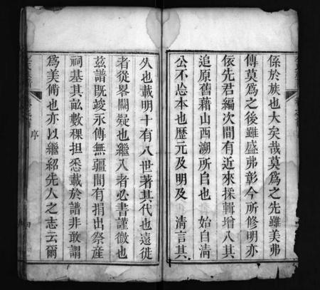 湖北左氏族谱-左氏族谱 [4卷,首1卷](别名：Zuo Shi Zu Pu、左氏族谱).pdf电子版插图4