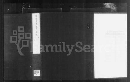 江苏范氏族谱-毘陵范氏重修家乘 [12卷](别名：范氏家乘).pdf电子版插图2