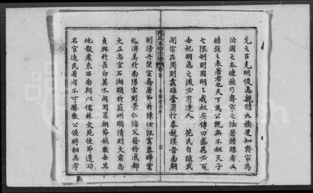 湖北范氏族谱-范氏宗谱 [33卷,首3卷](别名：蕲阳范氏五修宗谱、范氏五修宗谱).pdf电子版插图3