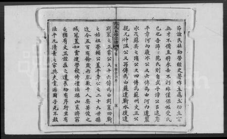 湖北范氏族谱-范氏宗谱 [33卷,首3卷](别名：蕲阳范氏五修宗谱、范氏五修宗谱).pdf电子版插图4