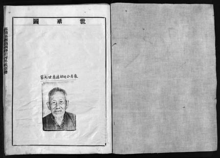 浙江于氏族谱-于氏宗谱 [上下册].pdf电子版插图2