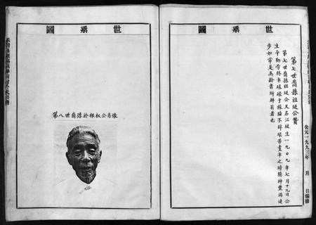 浙江于氏族谱-于氏宗谱 [上下册].pdf电子版插图3