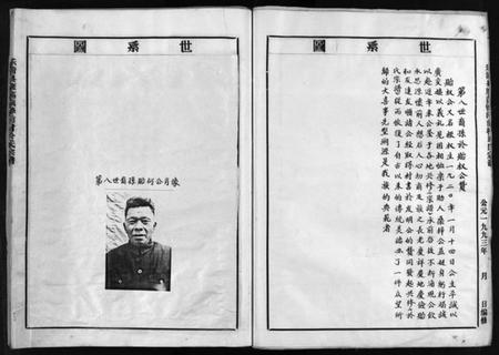 浙江于氏族谱-于氏宗谱 [上下册].pdf电子版插图4