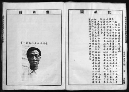 浙江于氏族谱-于氏宗谱 [上下册].pdf电子版插图5