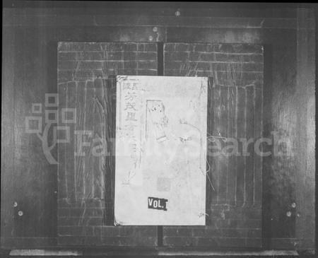 江苏方氏族谱-毘陵芳茂里方氏宗谱 [26卷,首1卷](别名：毘陵芳茂里方氏宗谱).pdf电子版