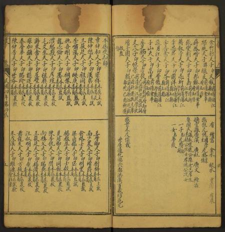 浙江施氏族谱-施典常履历.pdf电子版插图5