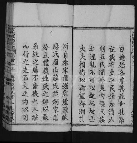湖北方氏族谱-方氏五修宗谱 [48卷,首5卷](别名：方氏宗谱).pdf电子版插图2