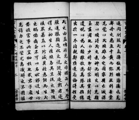 湖北方氏族谱-方氏宗谱 [13卷,首3卷](别名：方氏永思谱续修、黄冈方氏永思谱).pdf电子版插图3