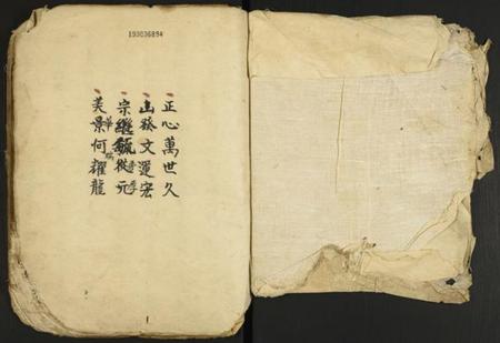 湖南江氏族谱-江氏宗谱.pdf电子版插图1