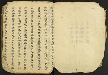 湖南江氏族谱-江氏宗谱.pdf电子版插图2