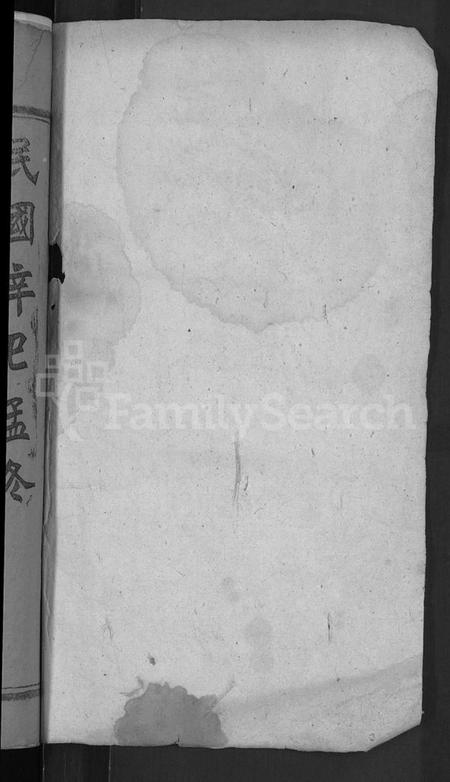 湖北方氏匡氏族谱-罗田方匡宗谱 [20卷](别名：方匡宗谱、方匡五修宗谱).pdf电子版插图2