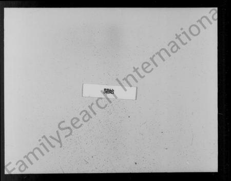 江苏费氏族谱-琅邪费氏武进支谱 [6卷,首末各1卷](别名：费氏支谱).pdf电子版插图3