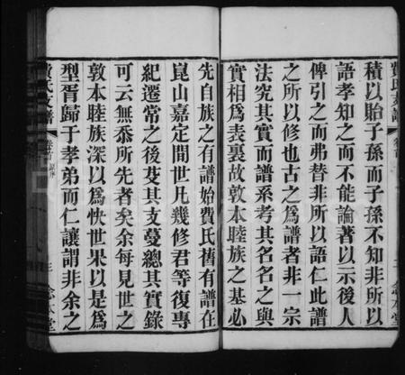 江苏费氏族谱-费氏支谱 [10卷,首末各1卷](别名：琅琊费氏武进支谱).pdf电子版插图4