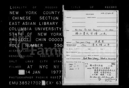 江苏费氏族谱-锡山费氏宗谱 [20卷](别名：费氏续修宗谱).pdf电子版插图1