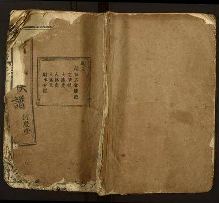 湖北酆氏族谱-酆氏族谱 [卷数不详](别名：Feng Shi Zu Pu).pdf电子版