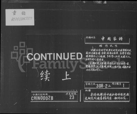 江苏冯氏族谱-冯氏宗谱 [18卷](别名：毘陵冯氏宗谱).pdf电子版