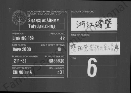 浙江蒋氏族谱-暨阳紫严蒋氏宗谱.pdf电子版