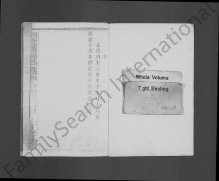 浙江蒋氏族谱-暨阳紫严蒋氏宗谱.pdf电子版插图2