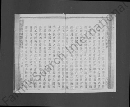 浙江蒋氏族谱-暨阳紫严蒋氏宗谱.pdf电子版插图3