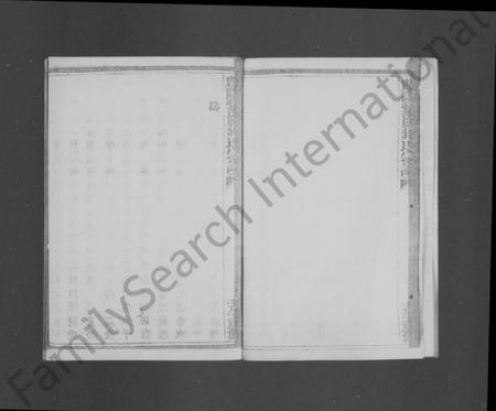 浙江蒋氏族谱-暨阳紫严蒋氏宗谱.pdf电子版插图4