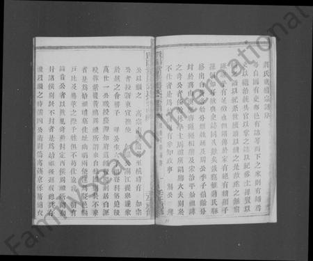 浙江蒋氏族谱-暨阳紫严蒋氏宗谱.pdf电子版插图5