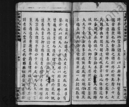 湖南孔氏族谱-金滩孔氏五修族谱 [残卷].pdf电子版插图4