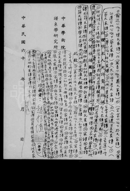 湖南孔氏族谱-孔复屏家谱家传.pdf电子版