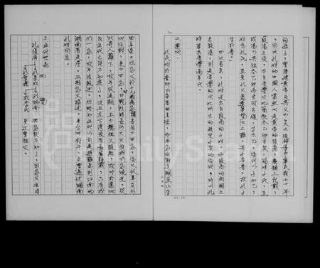 湖南孔氏族谱-孔复屏家谱家传.pdf电子版插图3