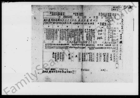 湖南旷氏族谱-旷姓氏族源流.pdf电子版插图2