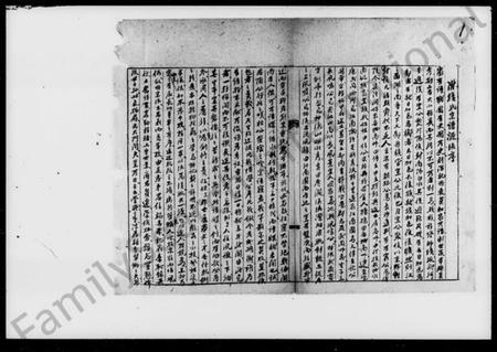 湖南旷氏族谱-旷姓氏族源流.pdf电子版插图3