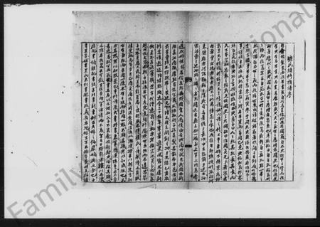 湖南旷氏族谱-旷姓氏族源流.pdf电子版插图5