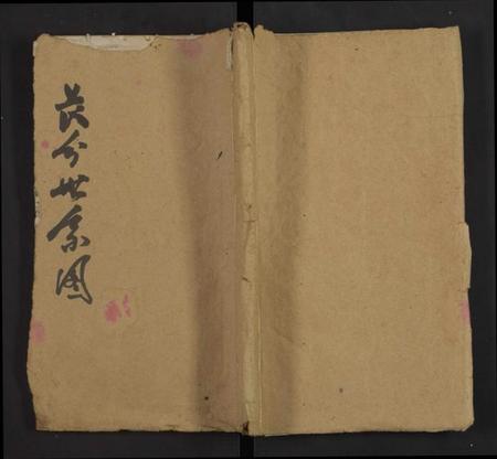 湖北冯氏族谱-冯氏宗谱(别名:Feng Shi Zong Pu).pdf电子版插图 湖北冯氏族谱-冯氏宗谱(别名:Feng Shi Zong Pu).pdf电子版插图