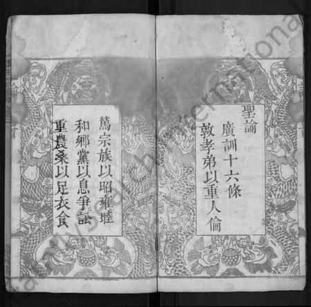 湖北冯氏族谱-冯氏宗谱 [8卷](别名：冯氏三修族谱).pdf电子版插图2