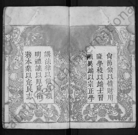 湖北冯氏族谱-冯氏宗谱 [8卷](别名：冯氏三修族谱).pdf电子版插图3