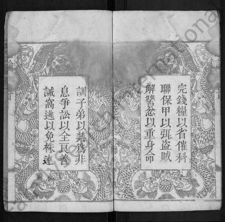 湖北冯氏族谱-冯氏宗谱 [8卷](别名：冯氏三修族谱).pdf电子版插图4